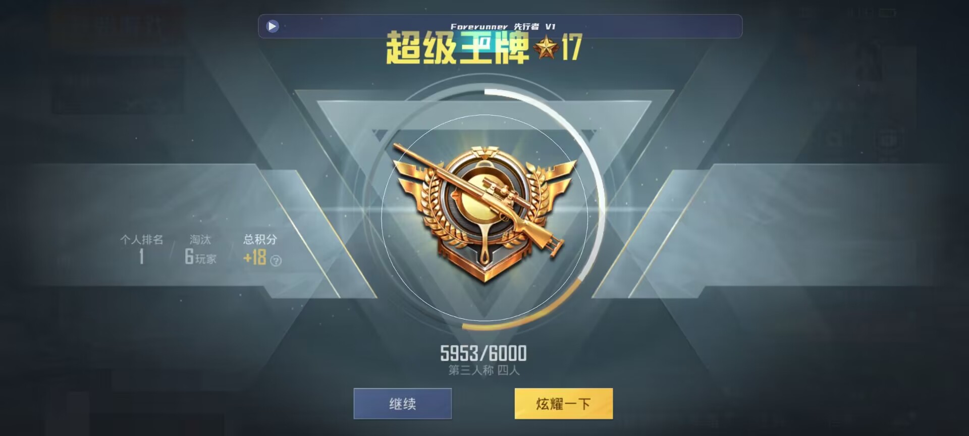 和平精英鸡腿辅助自瞄 - 金铲铲助手app辅助预览图